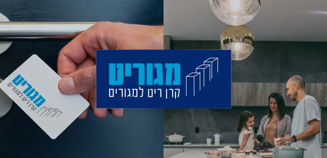 Megureit Israel Ltd image from its website